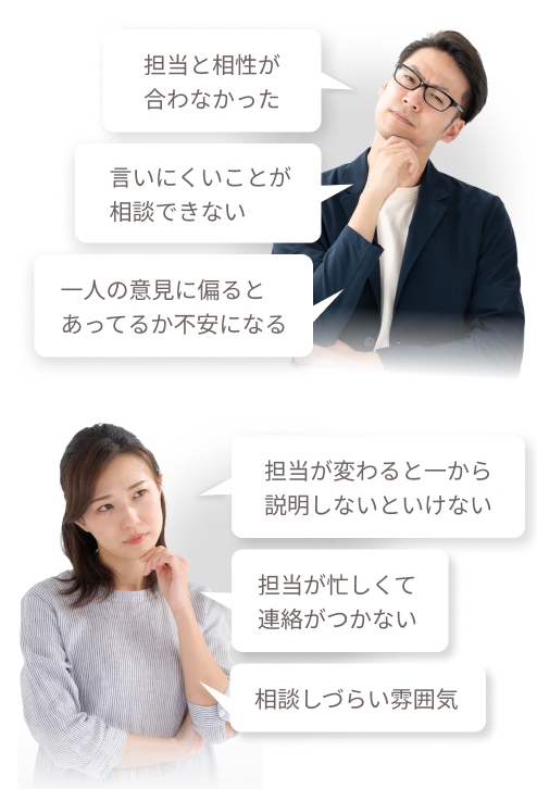 結婚相談所を検討する方のよくあるお悩み