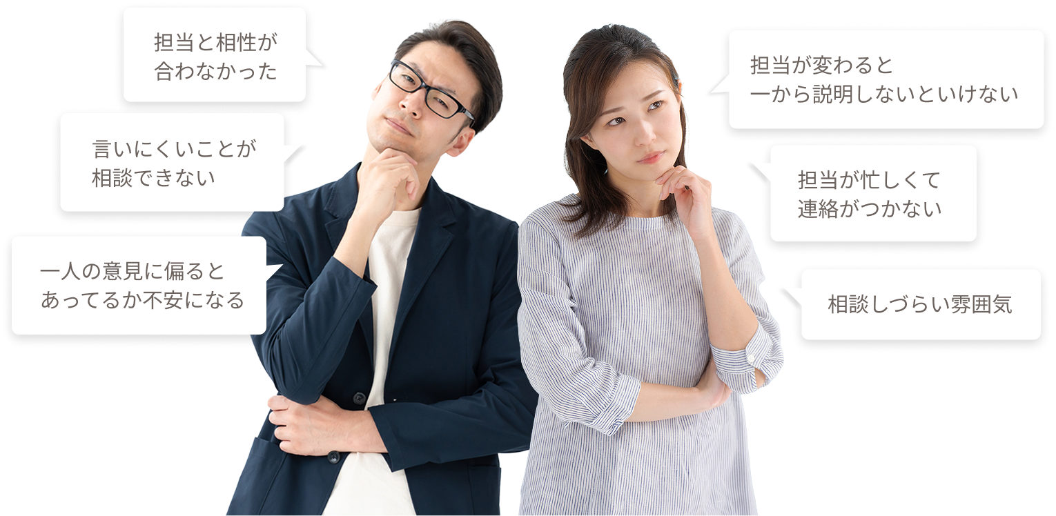 結婚相談所を検討する方のよくあるお悩み
