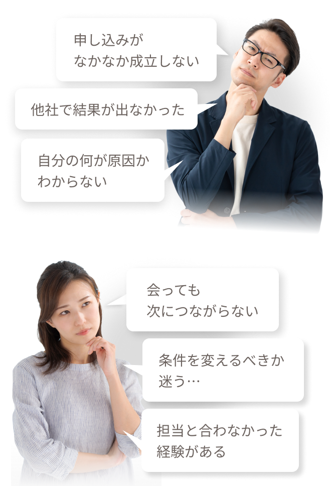 結婚相談所を検討する方のよくあるお悩み
