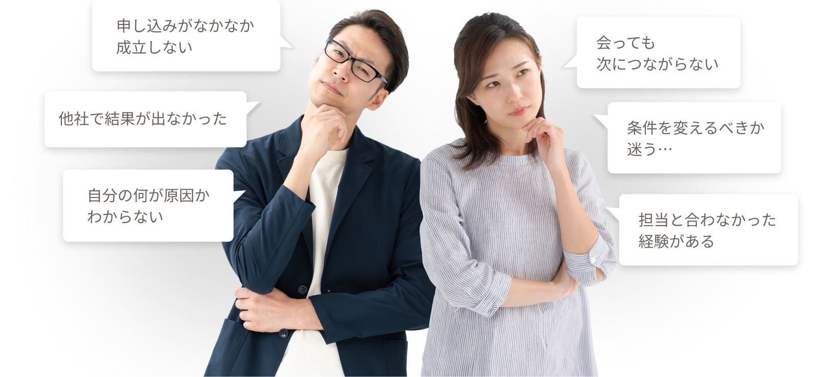 結婚相談所を検討する方のよくあるお悩み