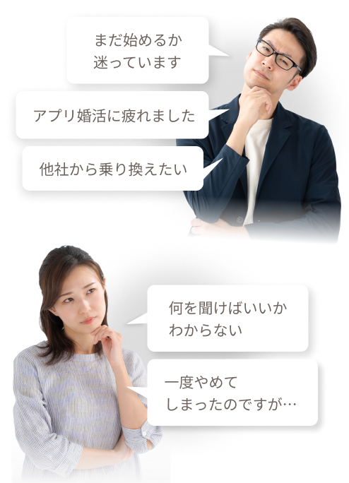 ご相談に来られる方のお悩みの例