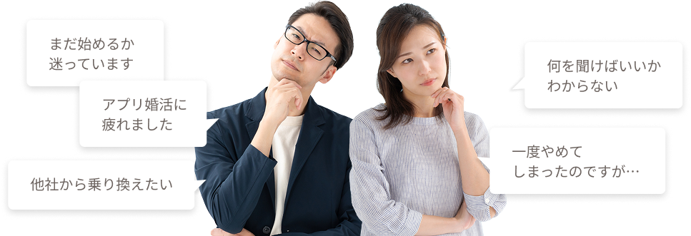 ご相談に来られる方のお悩みの例