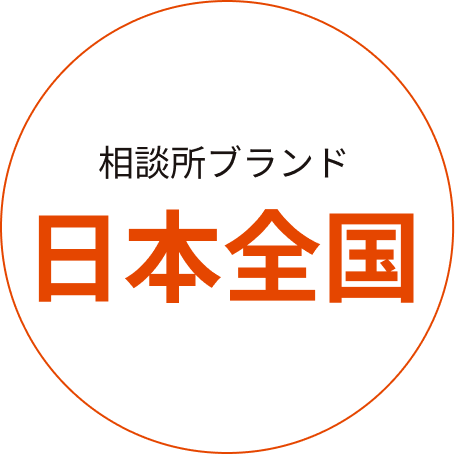 相談所ブランド 4つ以上