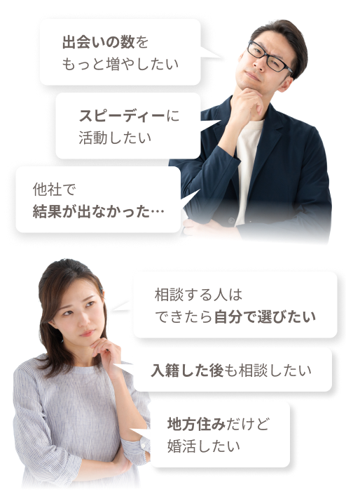 結婚物語。のサポートがおすすめな方の例