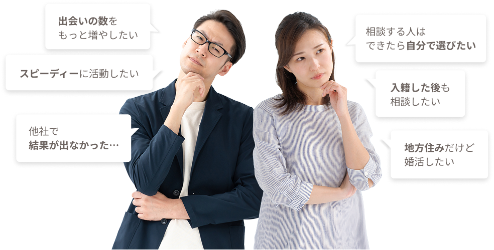 結婚物語。のサポートがおすすめな方の例