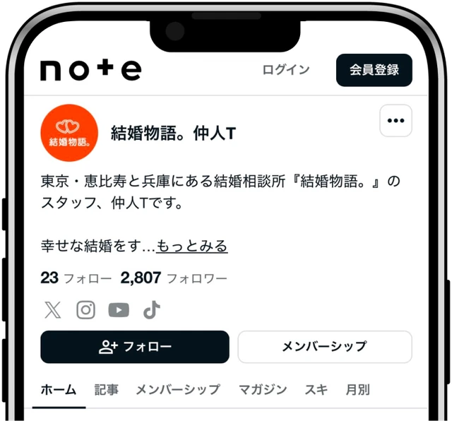 仲人Tのnoteの画面