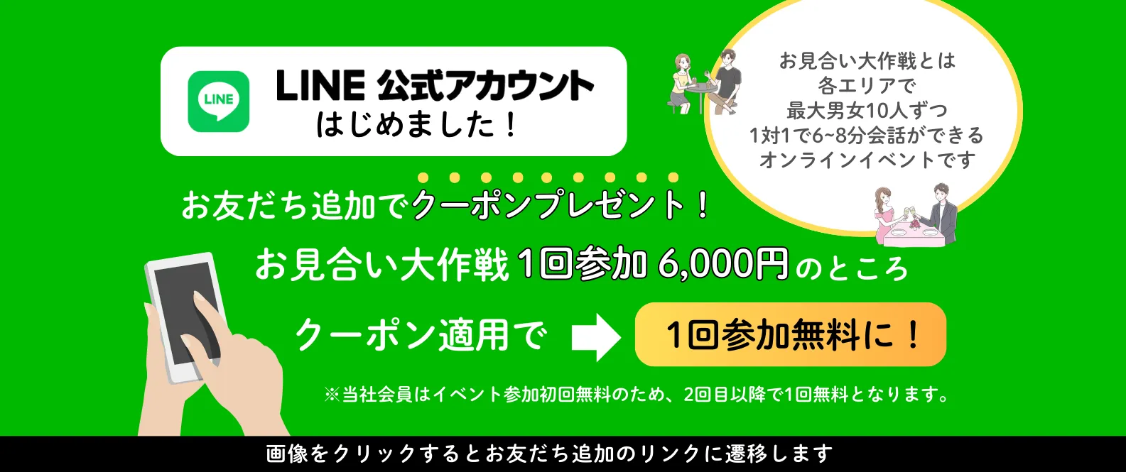 公式LINEはじめました