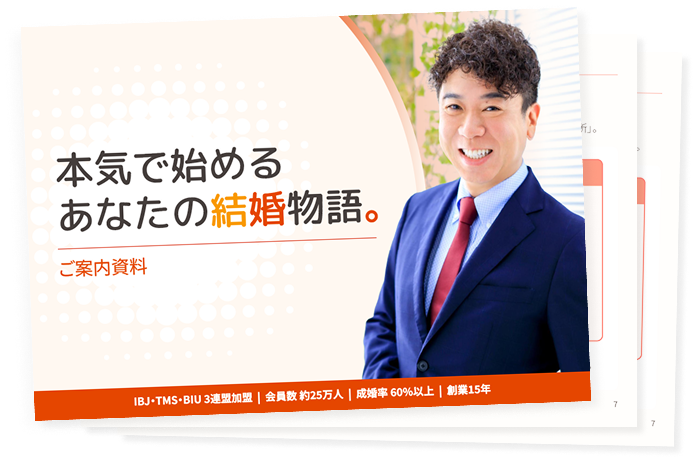 ご案内資料